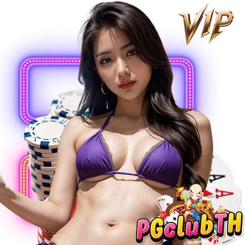 pgclubth ทดลองเล่น