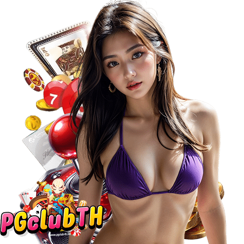 pgclubth สล็อตออนไลน์